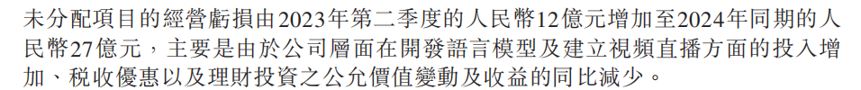 美团上半年营收1555亿 拼好饭单日订单量突破800万 王兴:增长战略将转向投资回报驱动