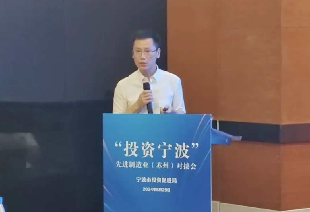 “投资宁波”先进制造业(苏州)对接会举行