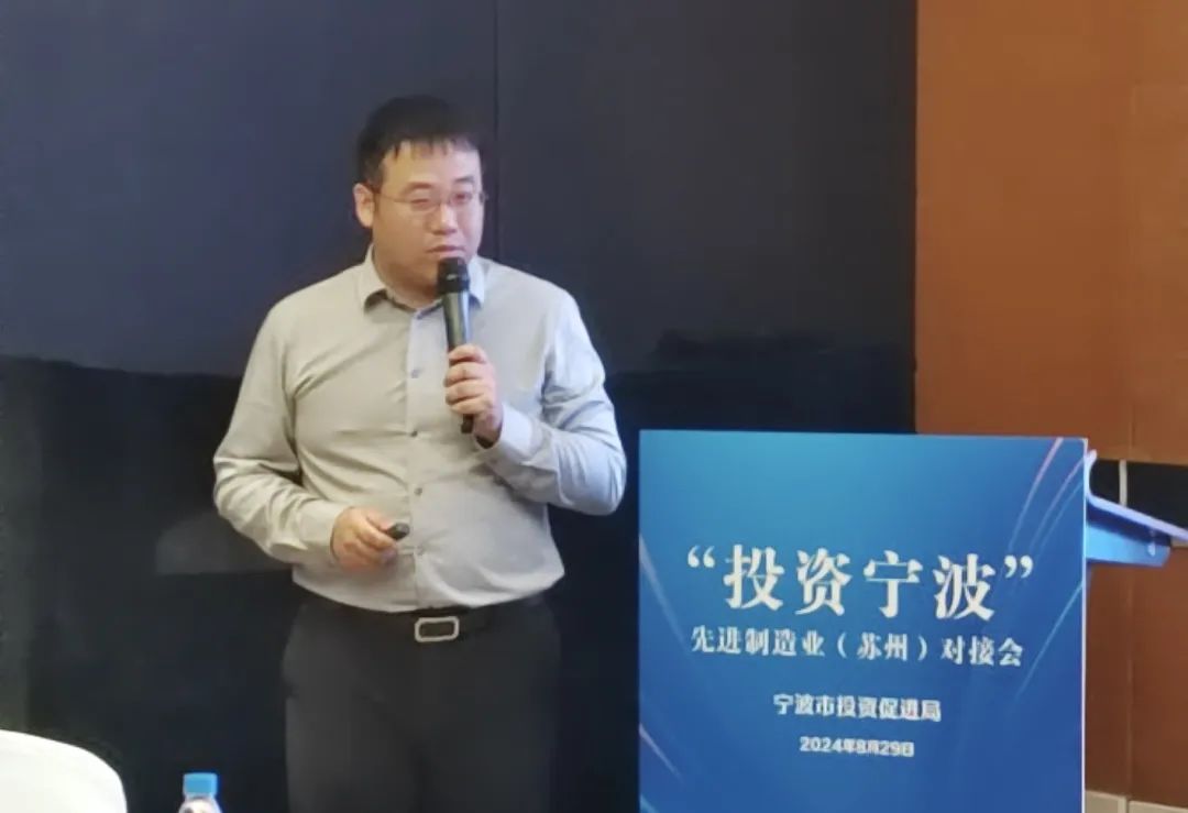 “投资宁波”先进制造业(苏州)对接会举行