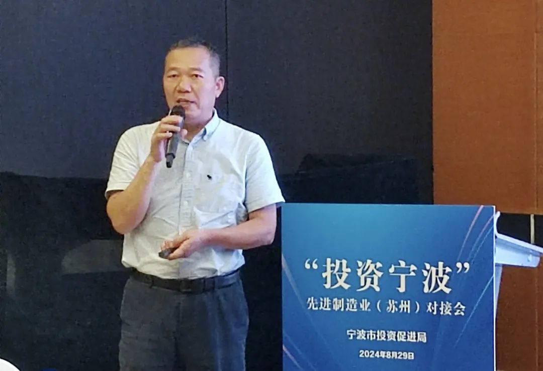 “投资宁波”先进制造业(苏州)对接会举行