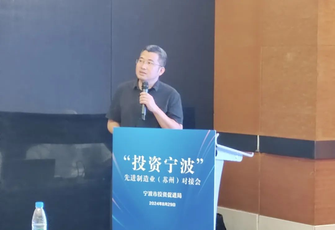 “投资宁波”先进制造业(苏州)对接会举行