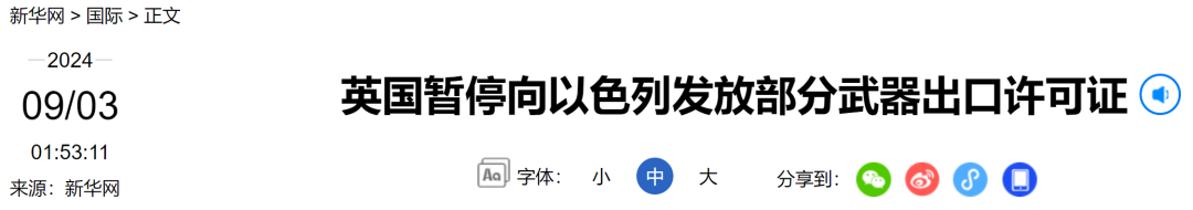 英国将“立即暂停”,以色列“感到失望”