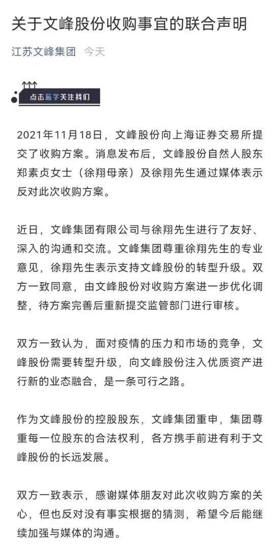 徐翔输了官司!操盘文峰股份手法曝光