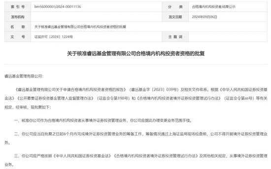 易主,新设,证监会问询来了!