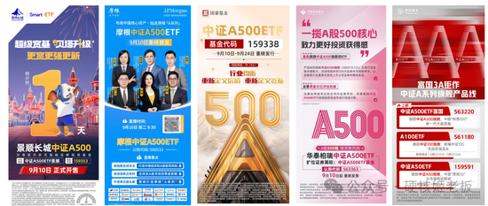 中证A500ETF琢磨不透的点:为啥有华泰柏瑞 却没有华夏和易方达