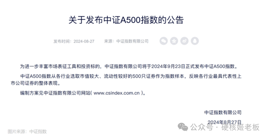 中证A500ETF琢磨不透的点:为啥有华泰柏瑞 却没有华夏和易方达
