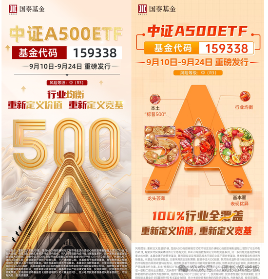 中证A500ETF琢磨不透的点:为啥有华泰柏瑞 却没有华夏和易方达