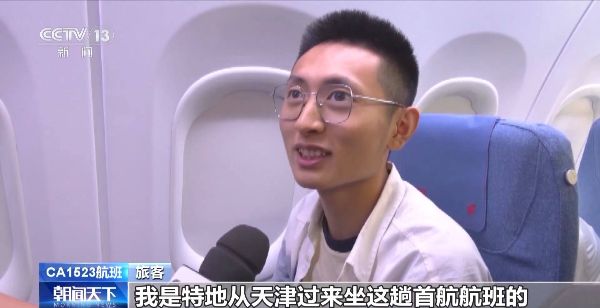 8架C919投入商业飞行,专家:我国民航业实现运力自主可控