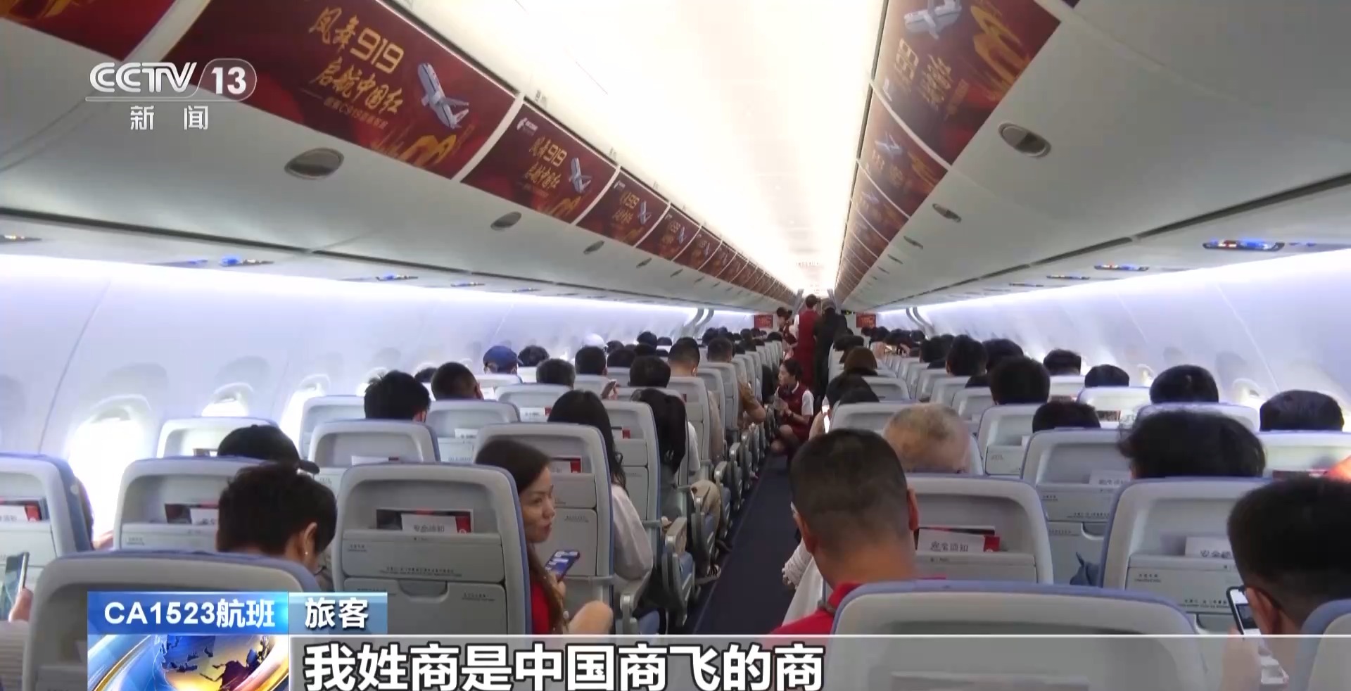 8架C919投入商业飞行,专家:我国民航业实现运力自主可控