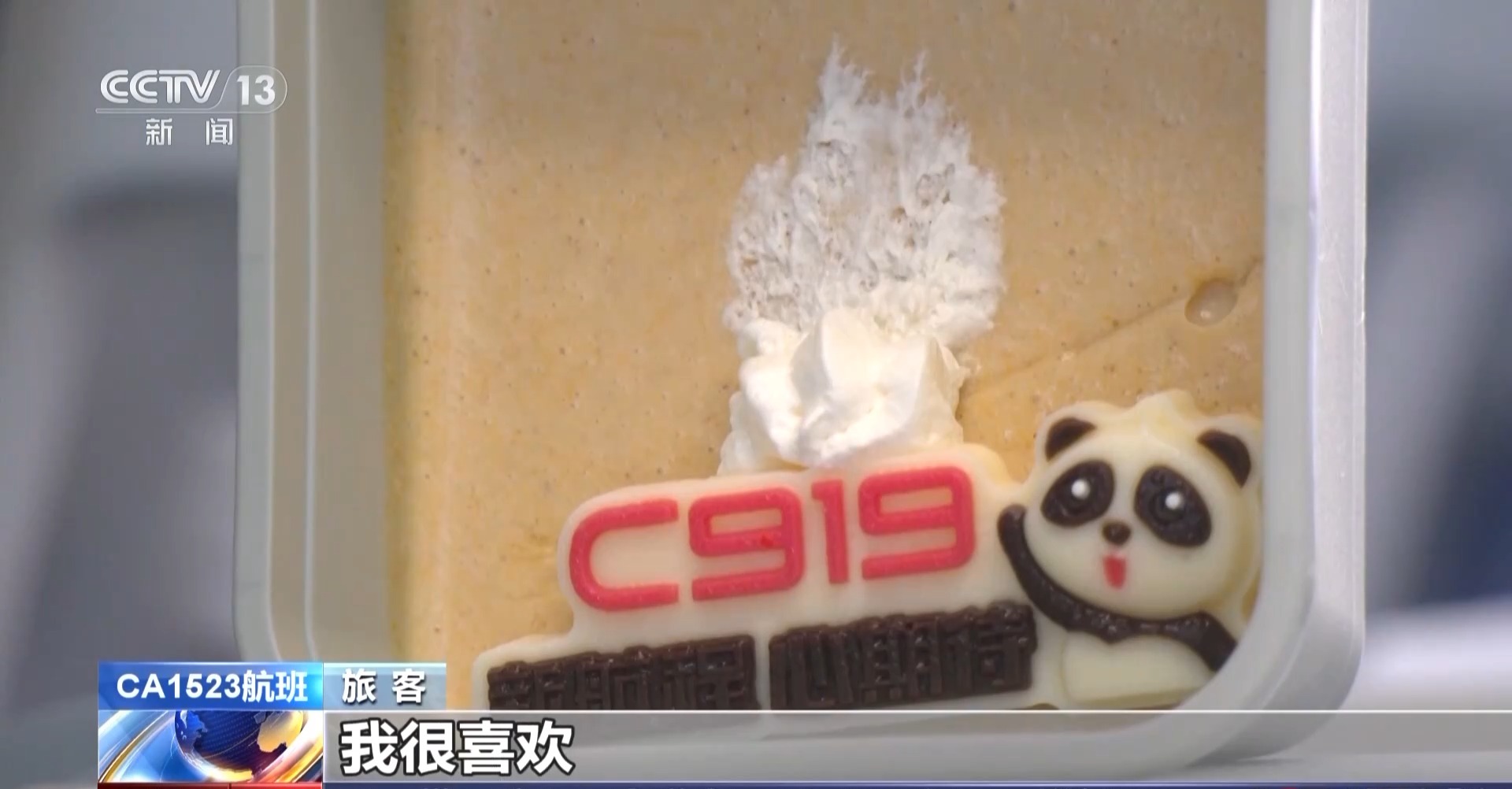 8架C919投入商业飞行,专家:我国民航业实现运力自主可控