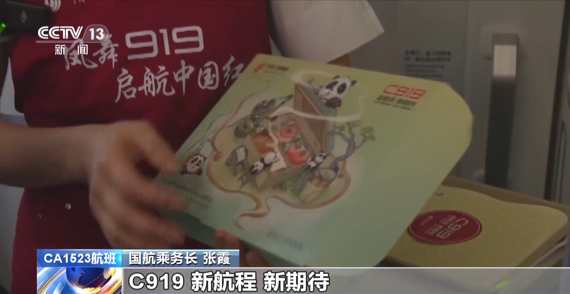 8架C919投入商业飞行,专家:我国民航业实现运力自主可控