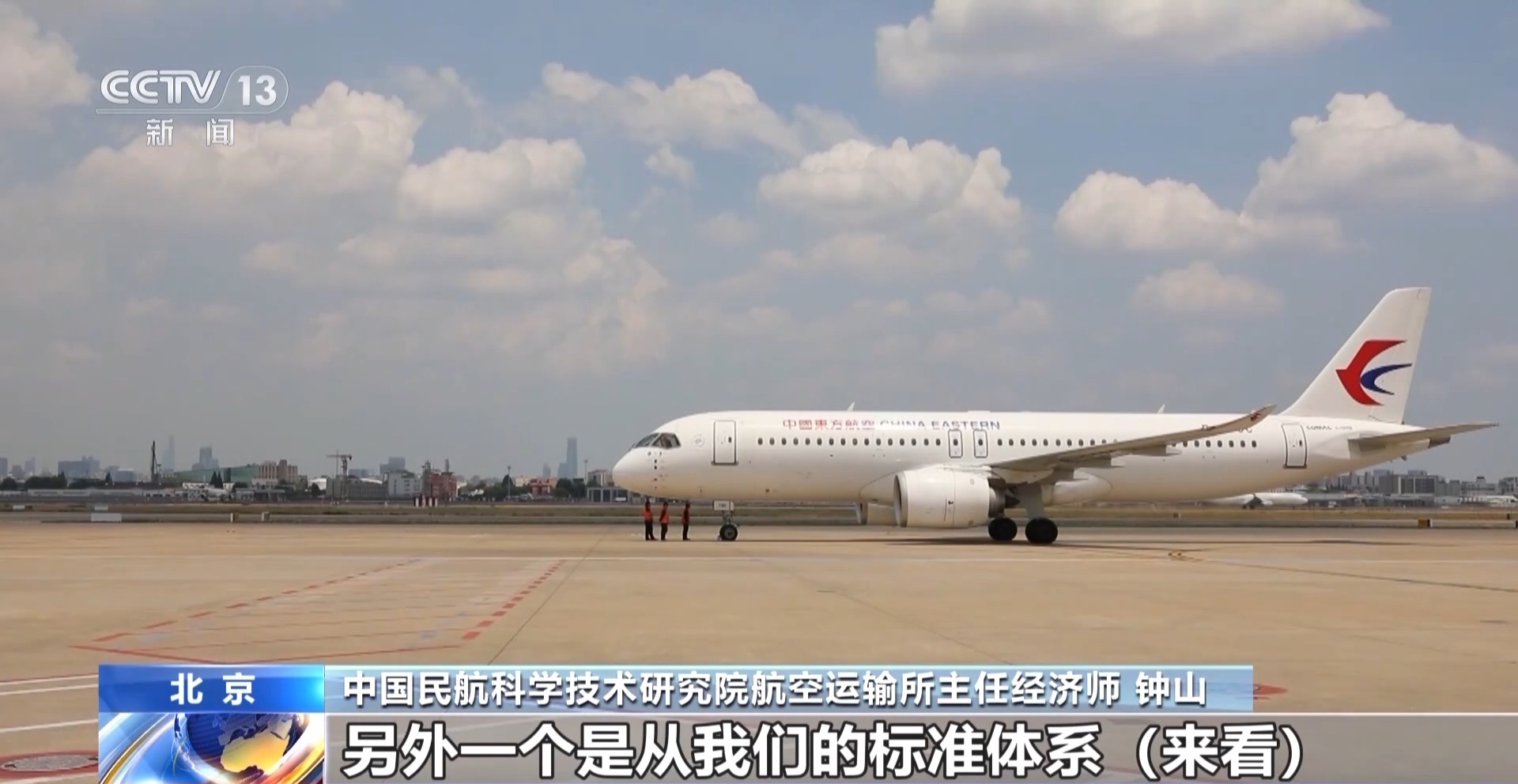 8架C919投入商业飞行,专家:我国民航业实现运力自主可控