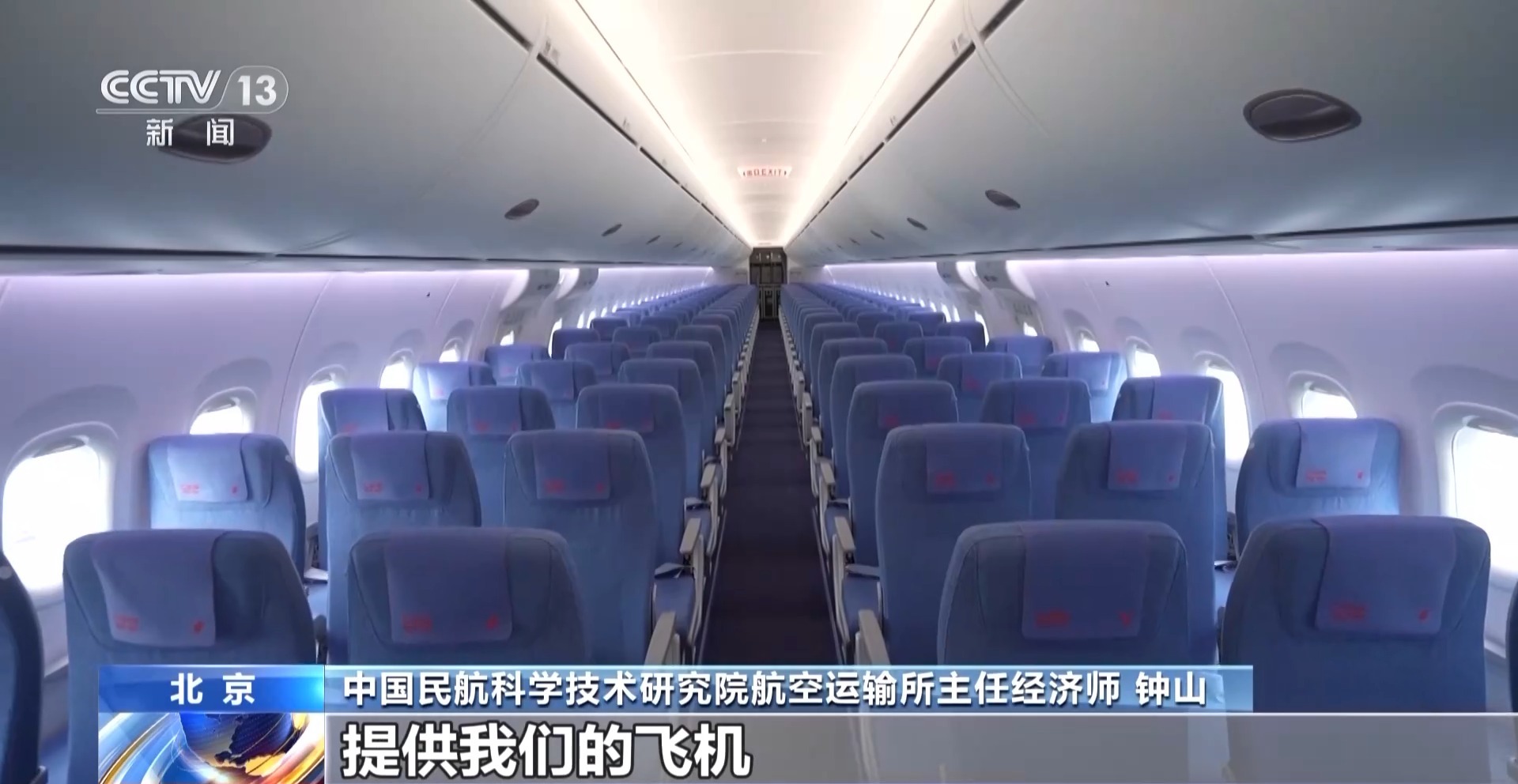 8架C919投入商业飞行,专家:我国民航业实现运力自主可控