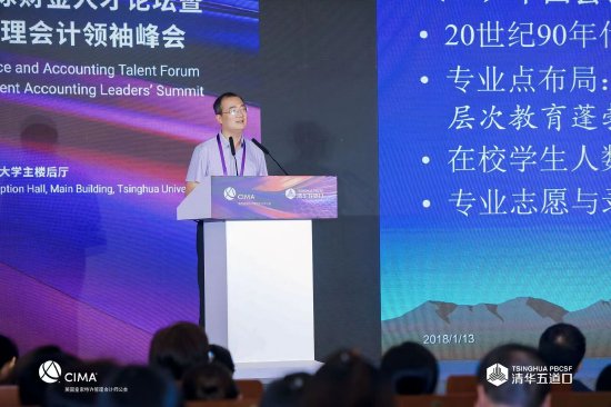 东北财经大学国际商学院院长孟韬:人工智能不可能完全替代会计