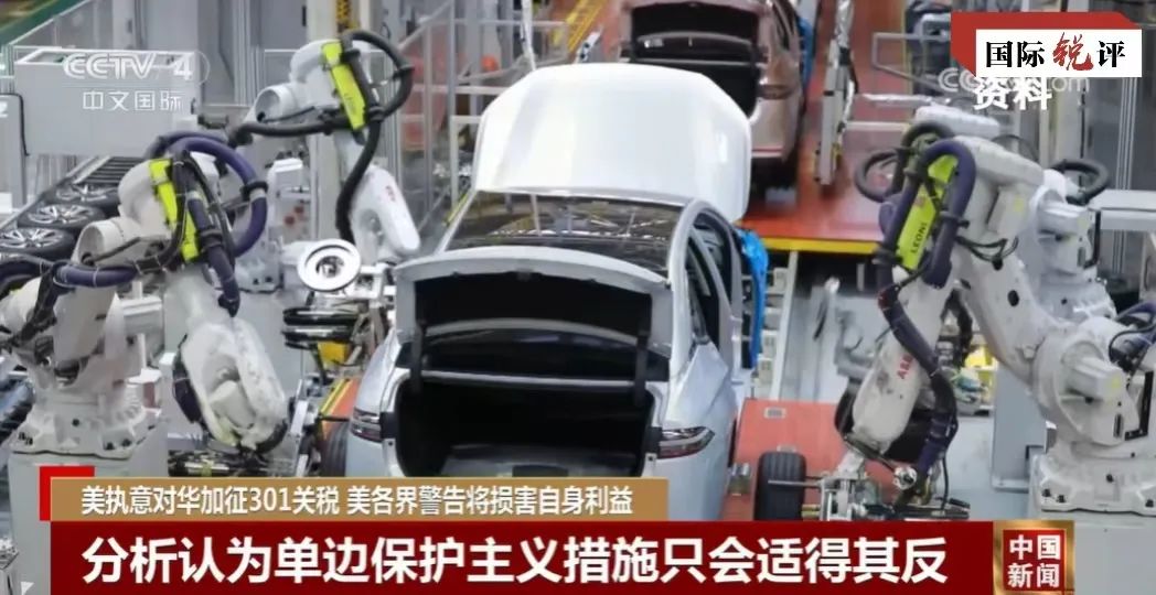 央视国际锐评:执意加码对华关税 美方里子面子都受损