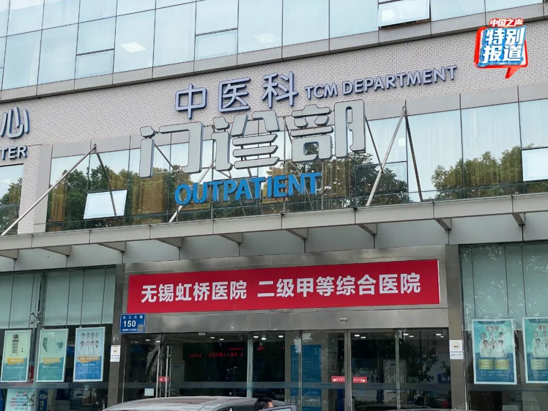 一张CT片子套多个病历?无锡虹桥医院涉嫌骗保,医生实名举报!
