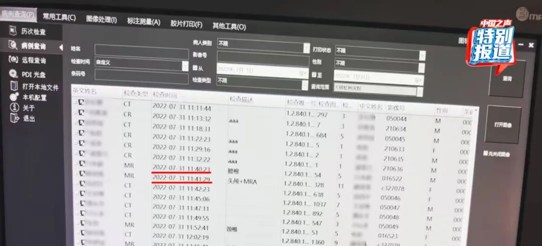 一张CT片子套多个病历?无锡虹桥医院涉嫌骗保,医生实名举报!