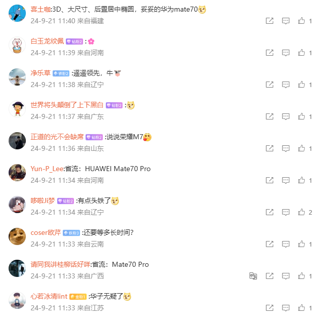 消息称某厂新旗舰工程机采用金属直角中框 + 电源键指纹,预计为华为 Mate 70 系列