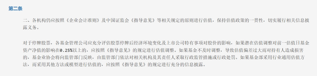 事关国泰君安、海通证券,多家公募宣布