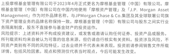 摩根资产管理王琼慧:迎接世界做多中国的新起点