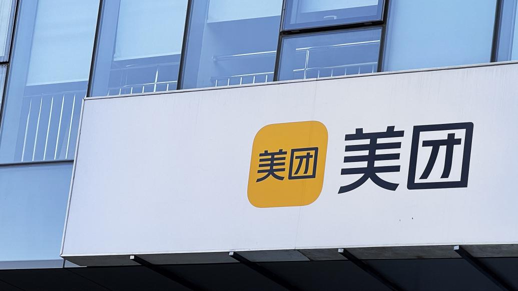 美团联合创始人穆荣均减持200万股,套现约3.44亿港元