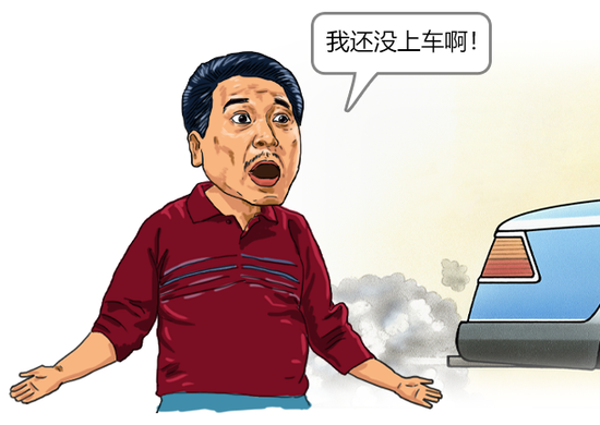 “我还没上车啊!”