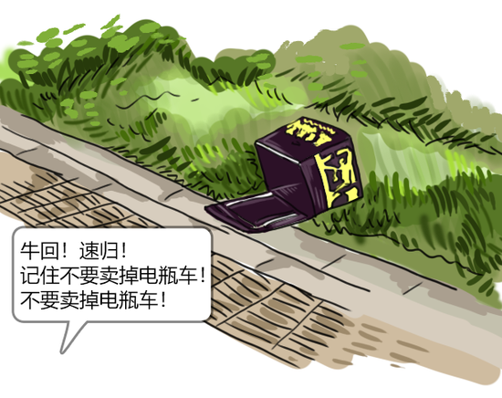 “我还没上车啊!”
