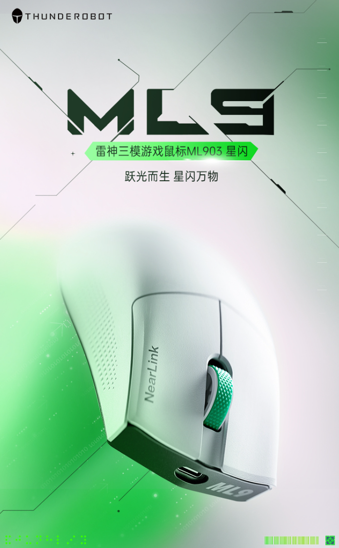 绿联“G908”鼠标通过星闪联盟测试认证,有望近期上市