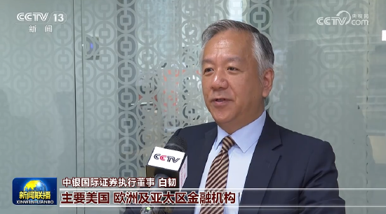视频 | 高盛、瑞银、摩根士丹利等外资投行纷纷发声,看好中国资产