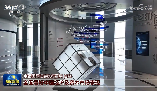 视频 | 高盛、瑞银、摩根士丹利等外资投行纷纷发声,看好中国资产