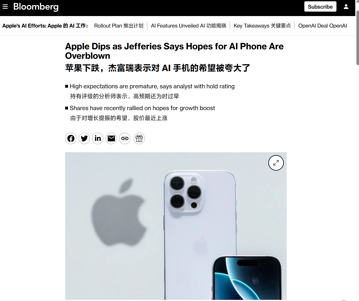 苹果股价下跌超 1%,杰富瑞分析师称投资者对 AI iPhone 手机期望过高