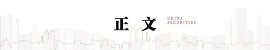 中信建投策略:公募基金三季报有四大看点