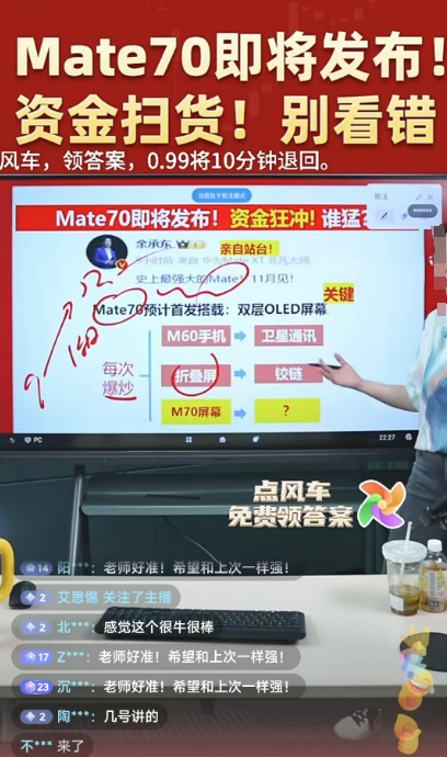 抖音炒股火了!刚刚,紧急回应!