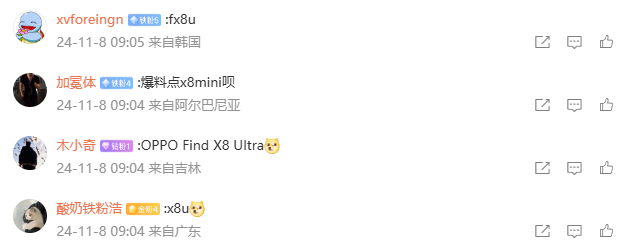 消息称某厂“超大杯”配备等深四曲直屏、一英寸双潜望,预计为 OPPO Find X8 Ultra
