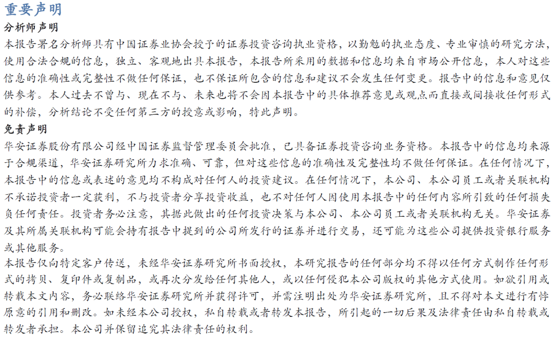 【华安机械】公司点评 | 杭氧股份:2024Q3业绩符合预期,韧性展现,静待气价回升