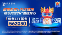 AI应用+数据要素双催化,仓软件开发行业的信创ETF基金(562030)盘中逆市上探1.81%,标的本轮累涨超56%!
