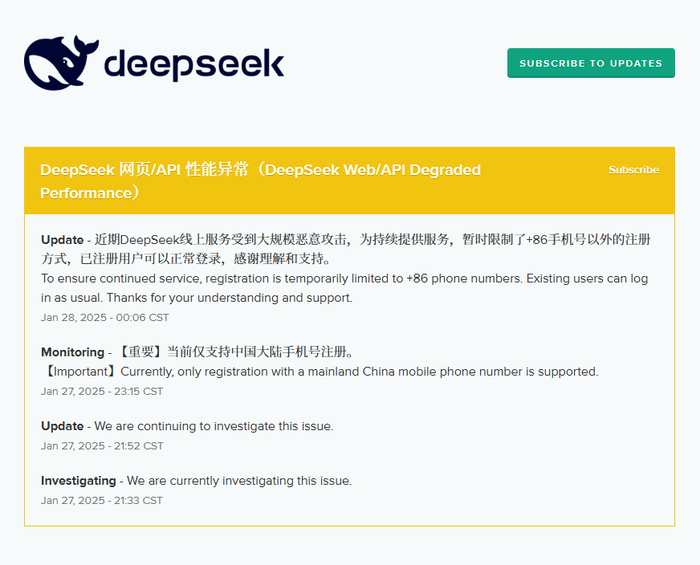 DeepSeek称近期线上服务受到大规模恶意攻击,暂时限制部分注册