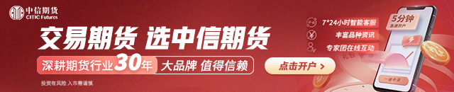期货大咖聊大宗|中信期货黄笑凡：铜、锡短期偏强运行 有色整体区间震荡
