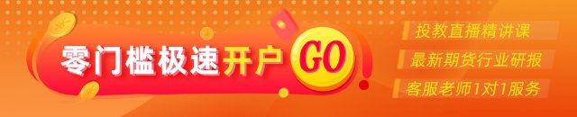 光大期货0401热点追踪：玻璃涨超4%