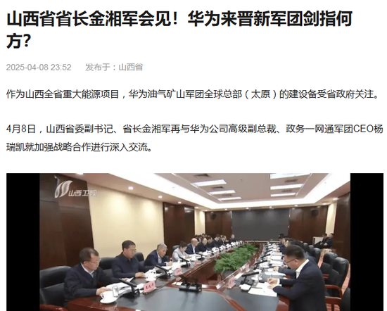 金湘军被查核心脉络梳理