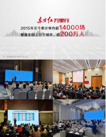 515投资者保护日|东方红万里行:升级了服务与陪伴体系 推出《后宫·反诈传》等六个文化类投教栏目及短剧