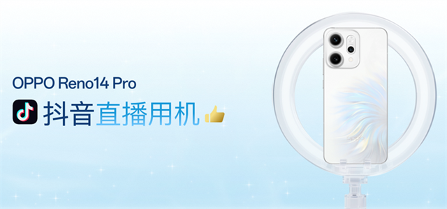 OPPO Reno14 系列亮相，实况照片体验再进化