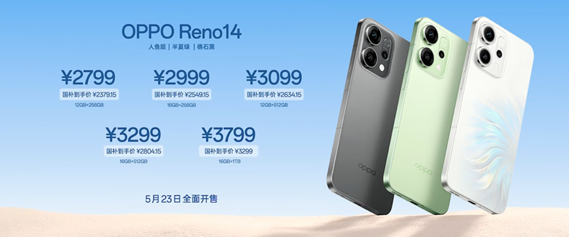 OPPO Reno14 系列亮相，实况照片体验再进化