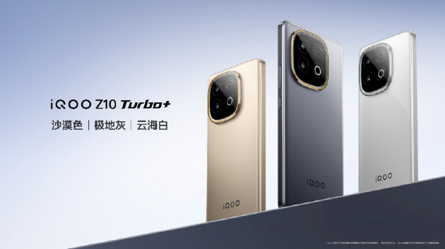iQOO Z10 Turbo+发布：8000mAh大电池+旗舰双芯 起售价2199元