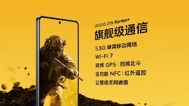 iQOO Z10 Turbo+发布：8000mAh大电池+旗舰双芯 起售价2199元