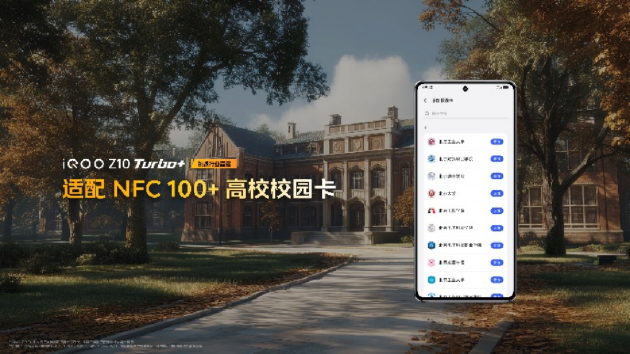 iQOO Z10 Turbo+发布：8000mAh大电池+旗舰双芯 起售价2199元