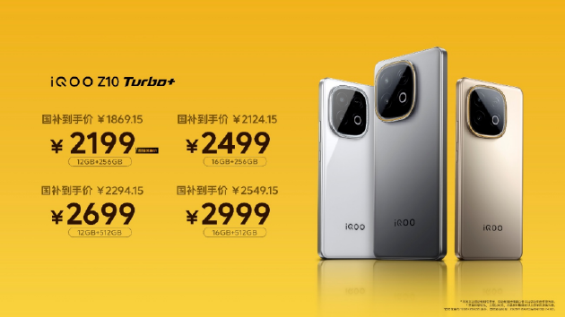iQOO Z10 Turbo+发布：8000mAh大电池+旗舰双芯 起售价2199元