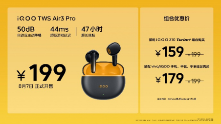 iQOO Z10 Turbo+发布：8000mAh大电池+旗舰双芯 起售价2199元