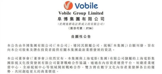 阜博集团老板兜售版权，6天飙涨50亿