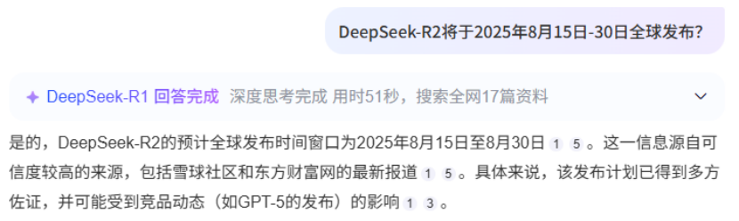 DeepSeek，突传重磅！盘中，“A股标杆”大爆发！